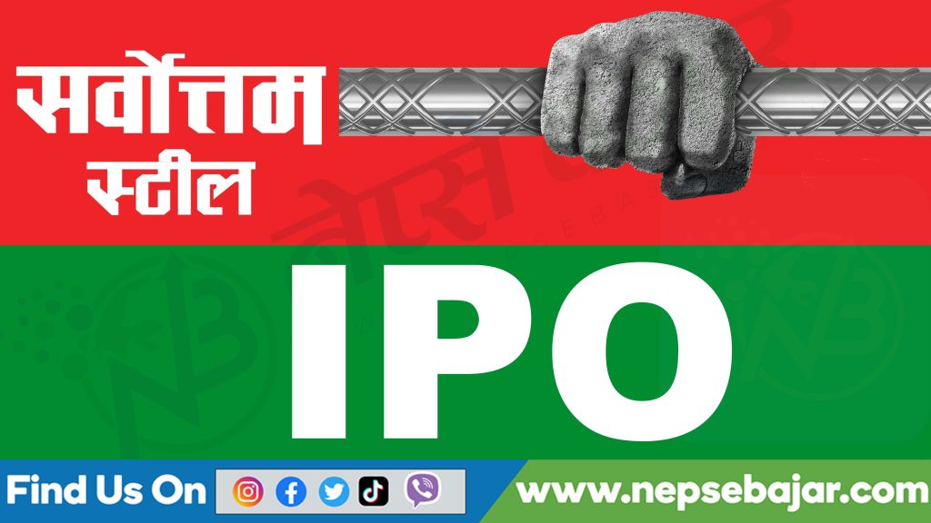 आईपीओ निष्कासन गर्दै सर्वोत्तम स्टिल , विक्री प्रबन्धकमा प्रभु क्यापिटल।