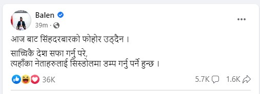 Screenshot 2023 04 08 084805 साच्चिकै देश सफा गर्न नेतालाई फोहोरको थुप्रोमा फाल्नु पर्ने मेयर शाहको भनाई !
