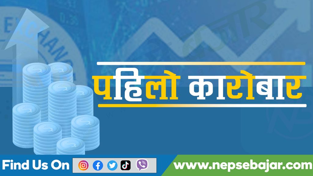 एक कम्पनीको आईपीओ नेप्सेमा सूचीकृत, ओपनिङ रेञ्ज कति ?