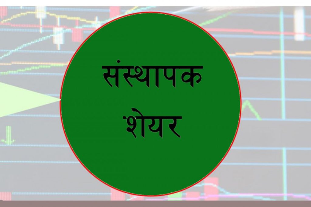 सूर्योदय वोमी लघुवित्तको ठूलो मात्रामा संस्थापक सेयर बिक्रीमा, सर्वसाधारणलाई पनि अवसर