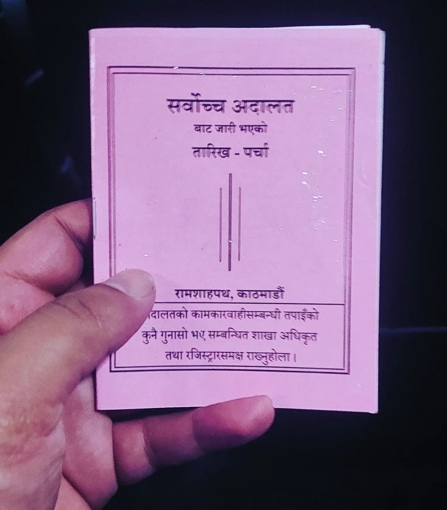 347423575 835864977905759 3060958444017449154 n बालेन शाहको प्रश्न- के म आजदेखि अपराधी भए ?