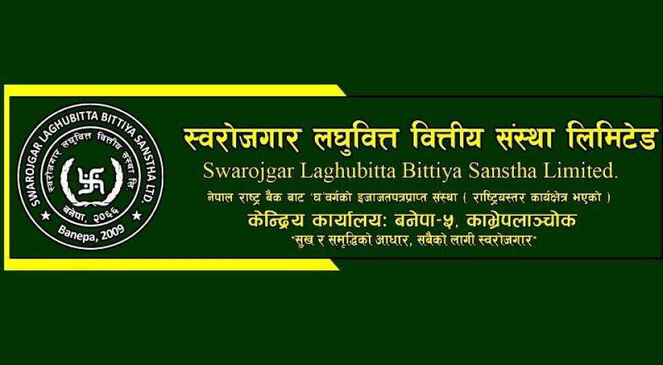 स्वरोजगार लघुवित्तको ४२ हजार कित्ता संस्थापक सेयर बिक्रीमा, संस्थापकलाई पहिलो प्राथमिकता