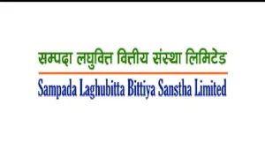 सम्पदा लघुवित्तको संस्थापक सेयर बिक्रीमा, संस्थापकलाई पहिलो प्राथमिकता