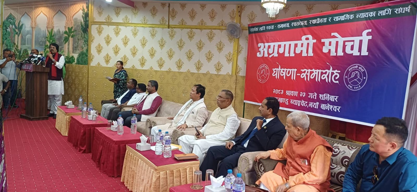 तराइ मधेस केन्द्रितसहित साना ७ दलले घोषणा गरे ‘अग्रगामी मोर्चा’