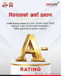 आईएमई लाइफको साख बढ्यो, क्रेडिट रेटिङमा महत्वपूर्ण उकालो