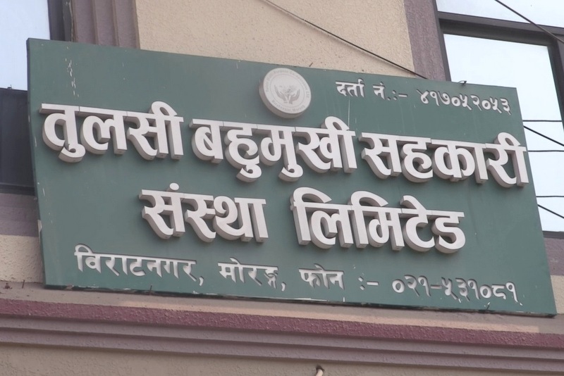 तुलसी बहुउद्देश्यीय सहकारी: ऋण नतिरे कानुनी कारबाहीको चेतावनी