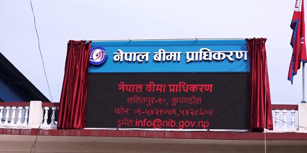 बीमा प्राधिकरणको नेतृत्व चयनका लागि सिफारिस समिति गठन