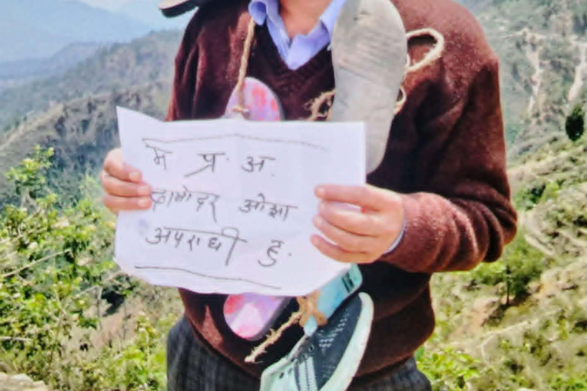 परीक्षामा फेल भएपछि प्रधानाध्यापकलाई कालोमोसो