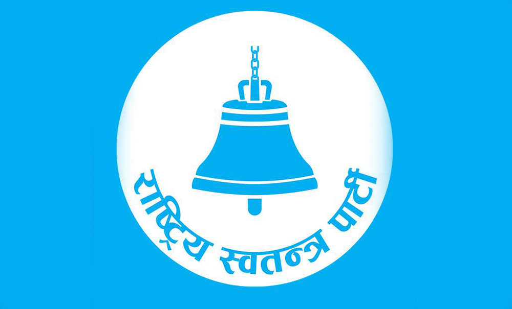 रास्वपाको जिल्ला नेतृत्व चयन हुदै, काठमाडौँमा शाक्य र झापामा भण्डारी चयन
