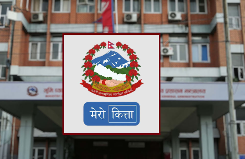 बैंक तथा वित्तीय संस्थाले अब मेरो कित्ताबाटै सेवा लिनुपर्ने