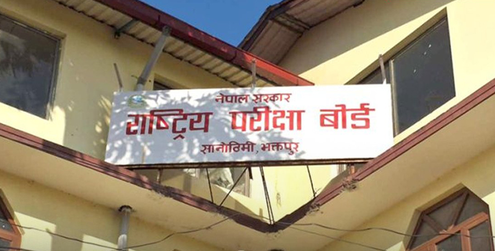 कक्षा १२ को नतिजा प्रकाशित , कसरि हेर्ने नतिजा ?