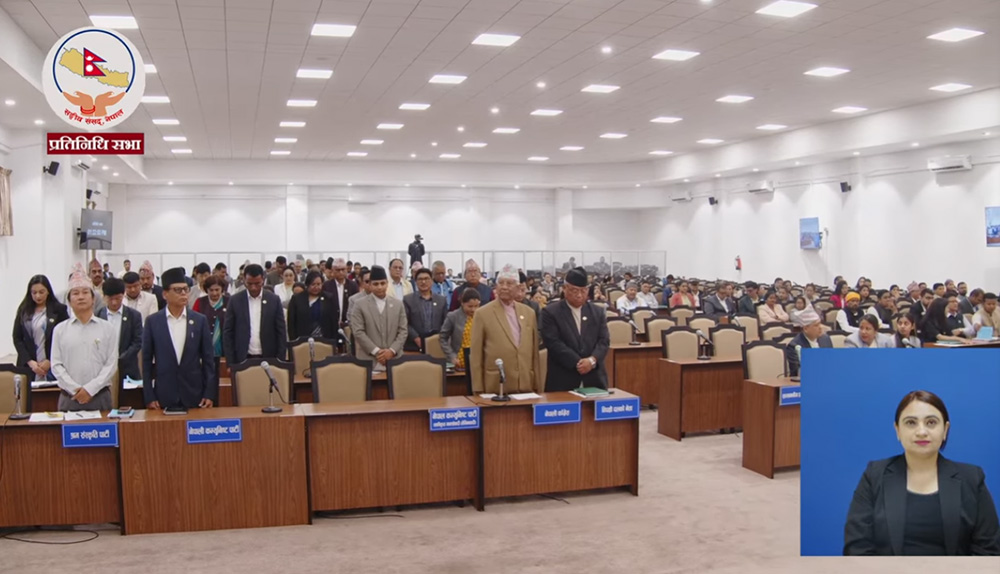 प्रतिनिधि सभाको बैठक स्थगित