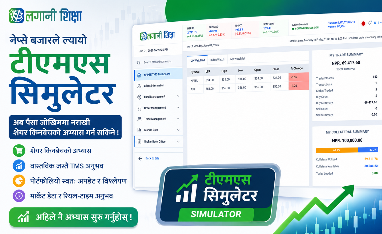 नेप्से बजारले ल्यायो टीएमएस सिमुलेटर, शेयर कारोबार सिक्न चाहनेलाई उपयोगी सुविधा