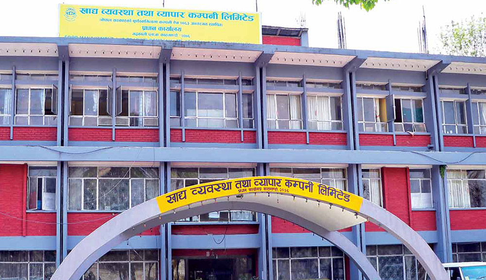 खाद्य व्यवस्था तथा व्यापार कम्पनीको प्रमुख कार्यकारी अधिकृतको दरखास्त आह्वान