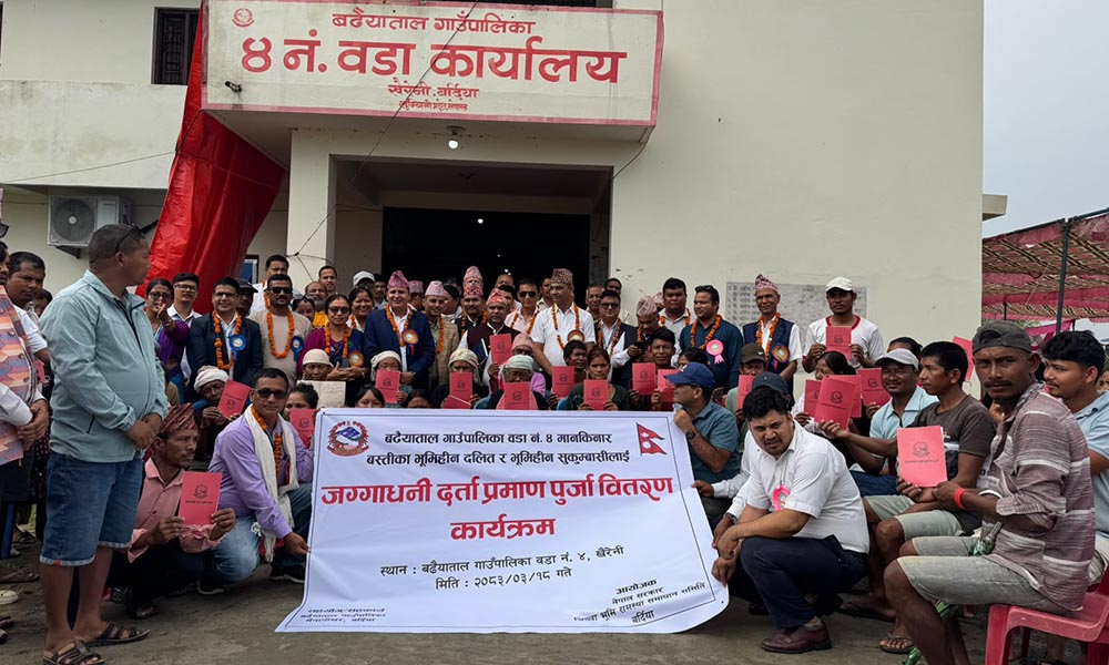 बर्दियाबाट सुरु भयो लालपुर्जा वितरण, २९ भूमिहीन परिवार बने जग्गाधनी