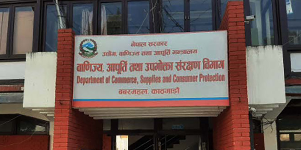 इन्धनको मूल्य घटेसँगै बजारमा उपभोग्य वस्तु तथा सेवाको मूल्यसमेत घटाउन विभागको आग्रह